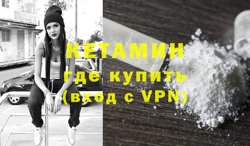 Кетамин VHQ  Кудымкар 